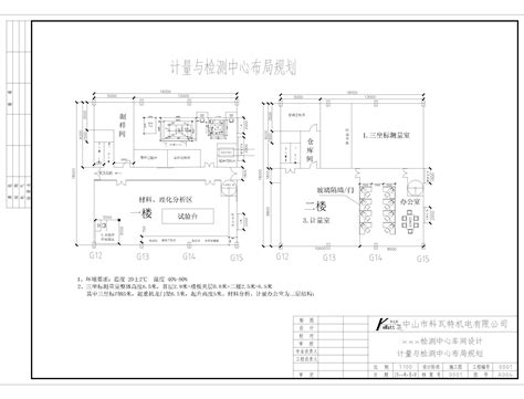 計(jì)量與檢測(cè)中心恒溫恒濕實(shí)驗(yàn)室設(shè)計(jì)圖